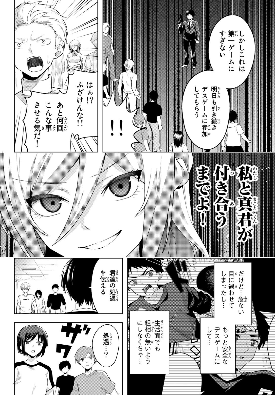 Weekly Shōnen Magazine - 週刊少年マガジン - Chapter 2022-32 - Page 672