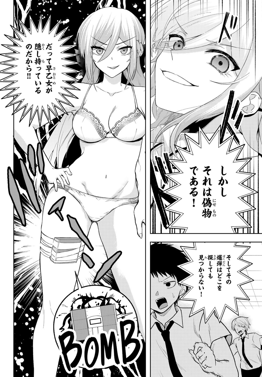 Weekly Shōnen Magazine - 週刊少年マガジン - Chapter 2022-33 - Page 506