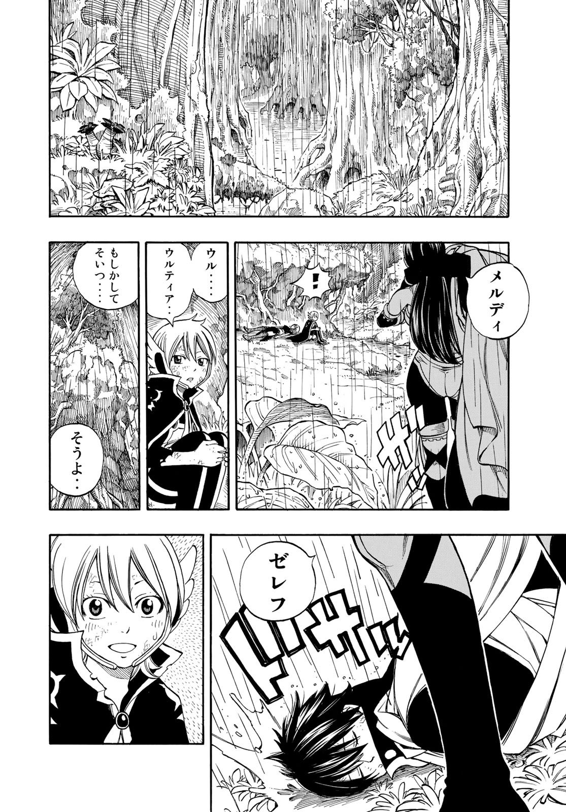 Weekly Shōnen Magazine - 週刊少年マガジン - Chapter 2022-41 - Page 420