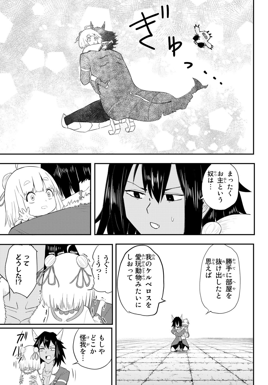 Weekly Shōnen Magazine - 週刊少年マガジン - Chapter 2022-45 - Page 528