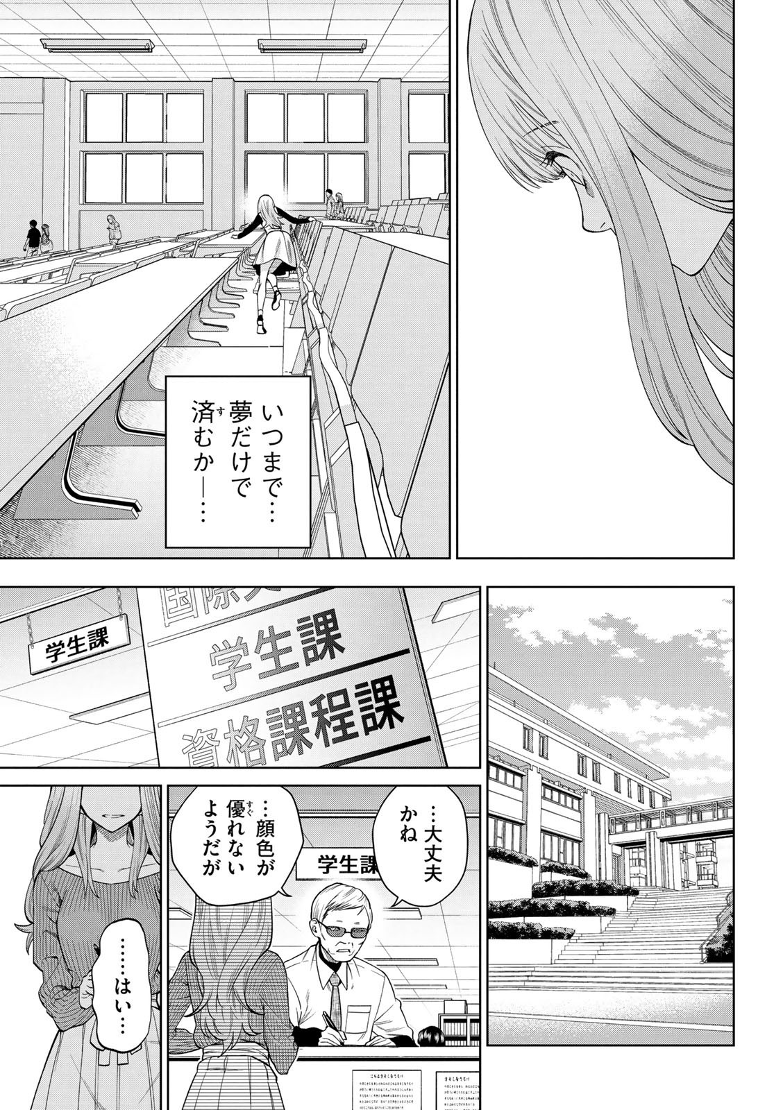 Weekly Shōnen Magazine - 週刊少年マガジン - Chapter 2022-50 - Page 524