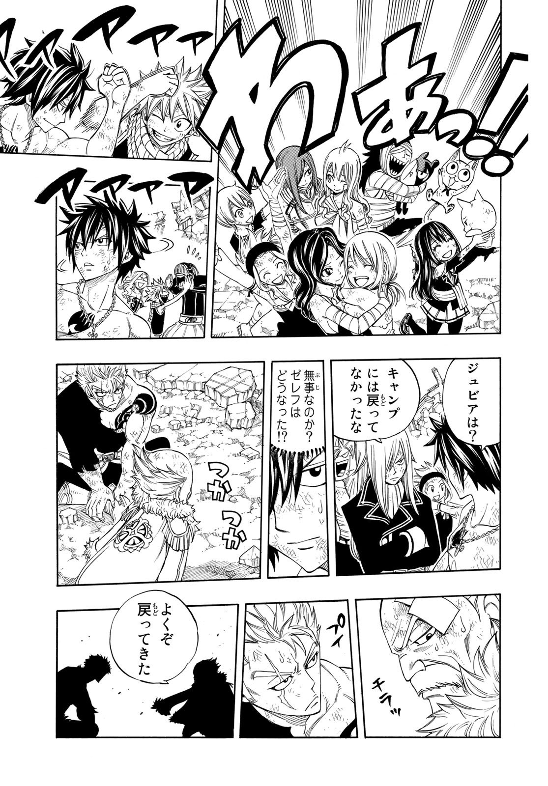 Weekly Shōnen Magazine - 週刊少年マガジン - Chapter 2022-51 - Page 454