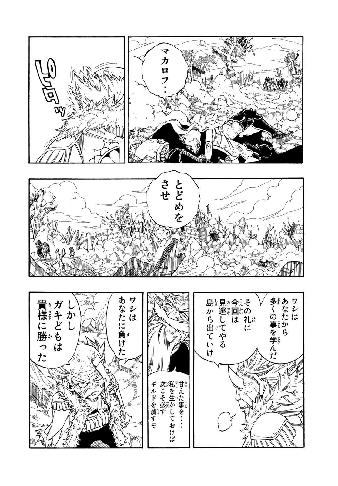 Weekly Shōnen Magazine - 週刊少年マガジン - Chapter 2022-51 - Page 457