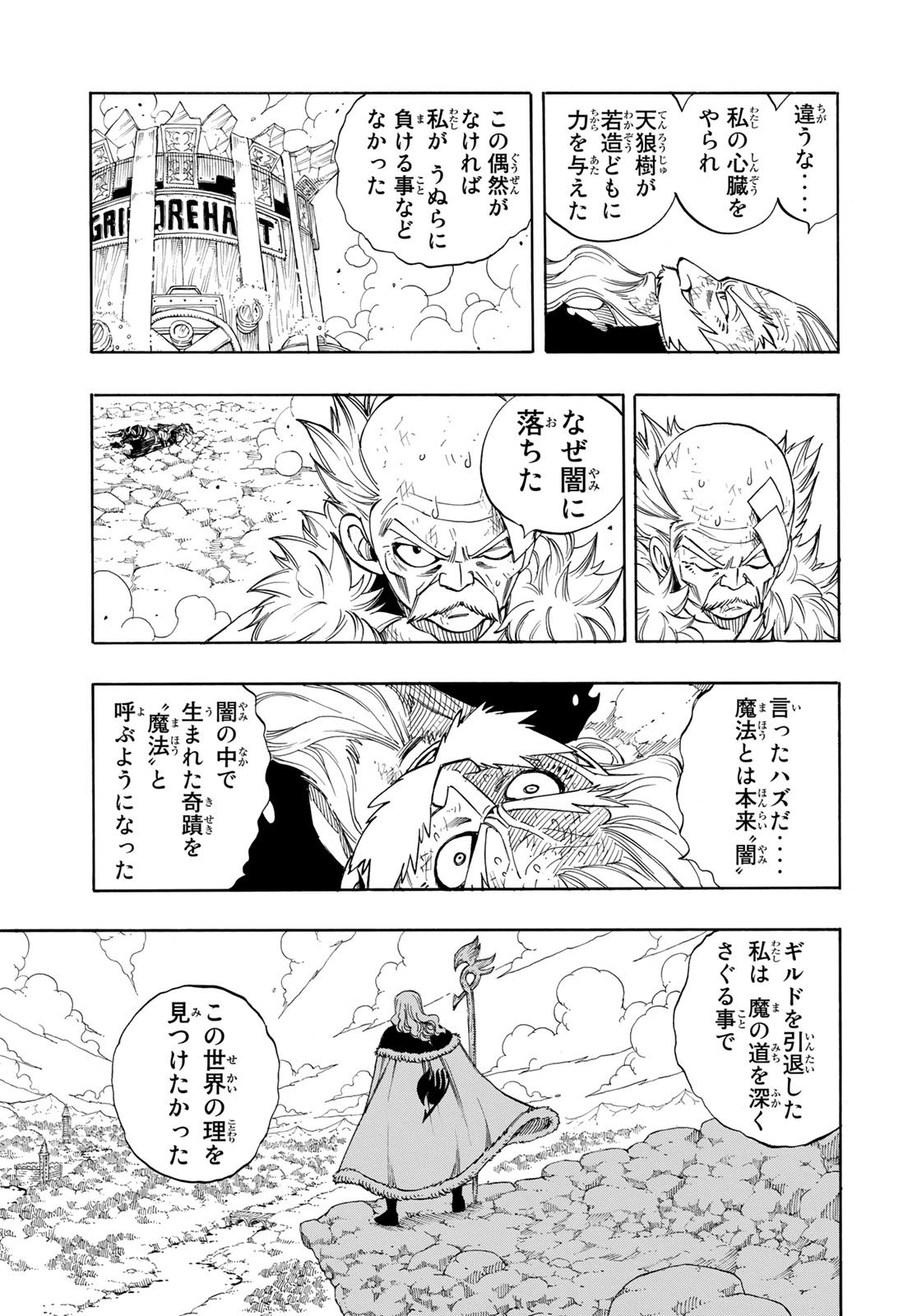 Weekly Shōnen Magazine - 週刊少年マガジン - Chapter 2022-51 - Page 458