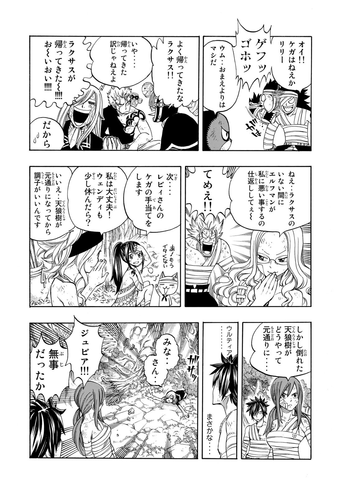 Weekly Shōnen Magazine - 週刊少年マガジン - Chapter 2022-51 - Page 463