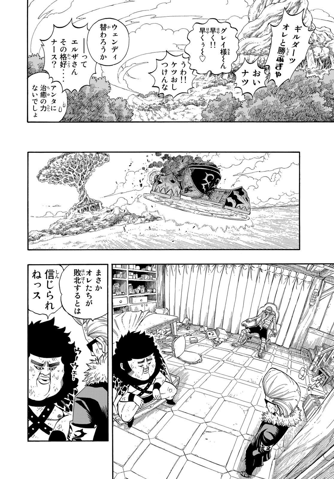 Weekly Shōnen Magazine - 週刊少年マガジン - Chapter 2022-51 - Page 465