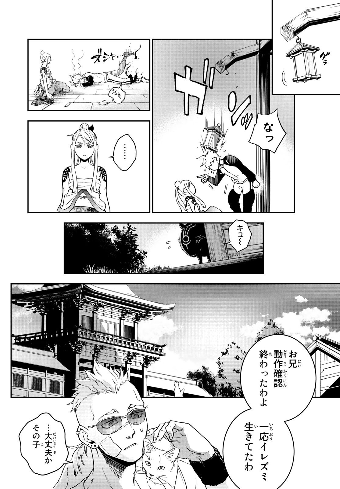 Weekly Shōnen Magazine - 週刊少年マガジン - Chapter 2023-01 - Page 638