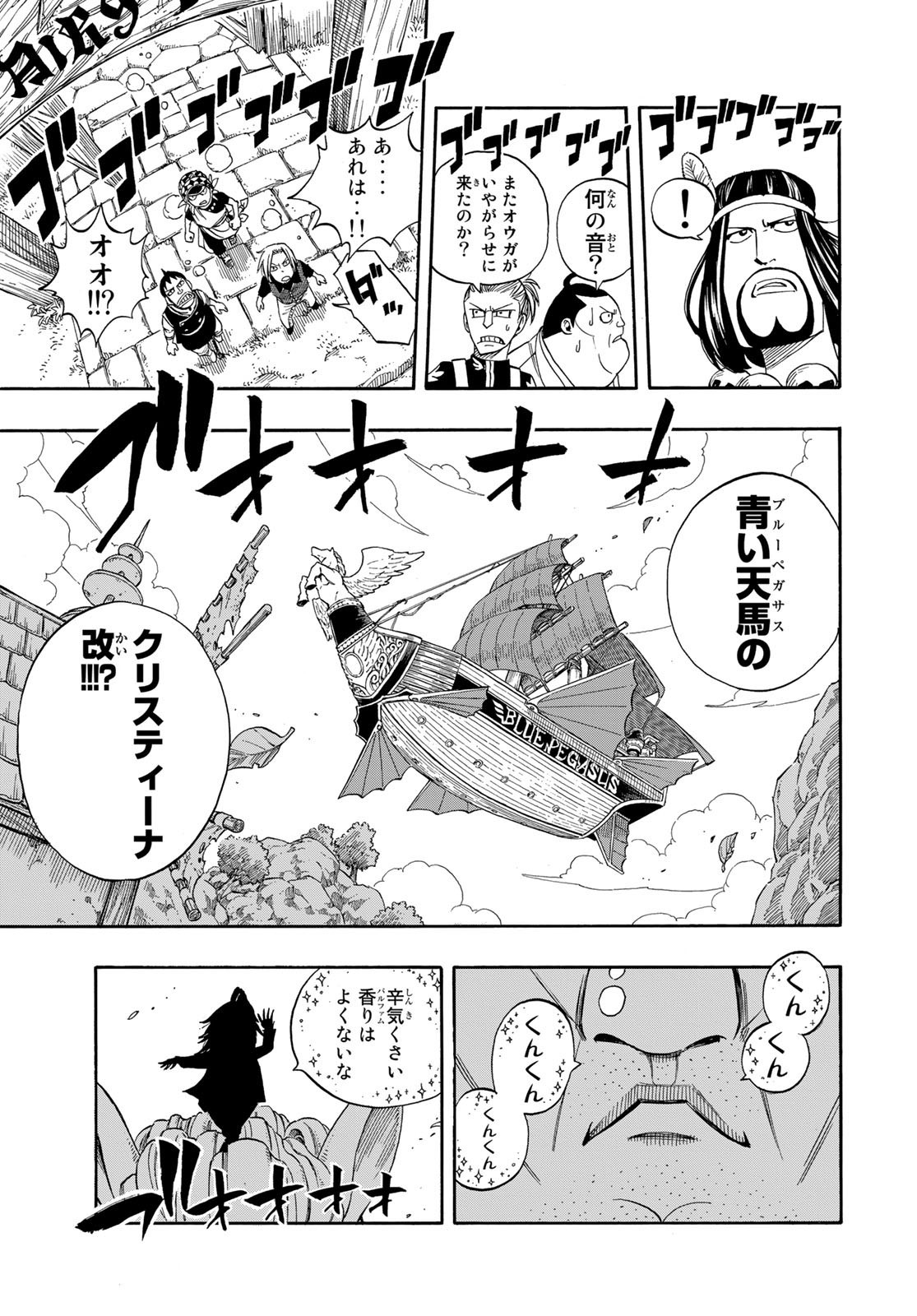 Weekly Shōnen Magazine - 週刊少年マガジン - Chapter 2023-04-05 - Page 486