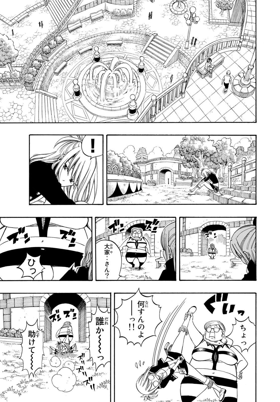 Weekly Shōnen Magazine - 週刊少年マガジン - Chapter 2023-08 - Page 457