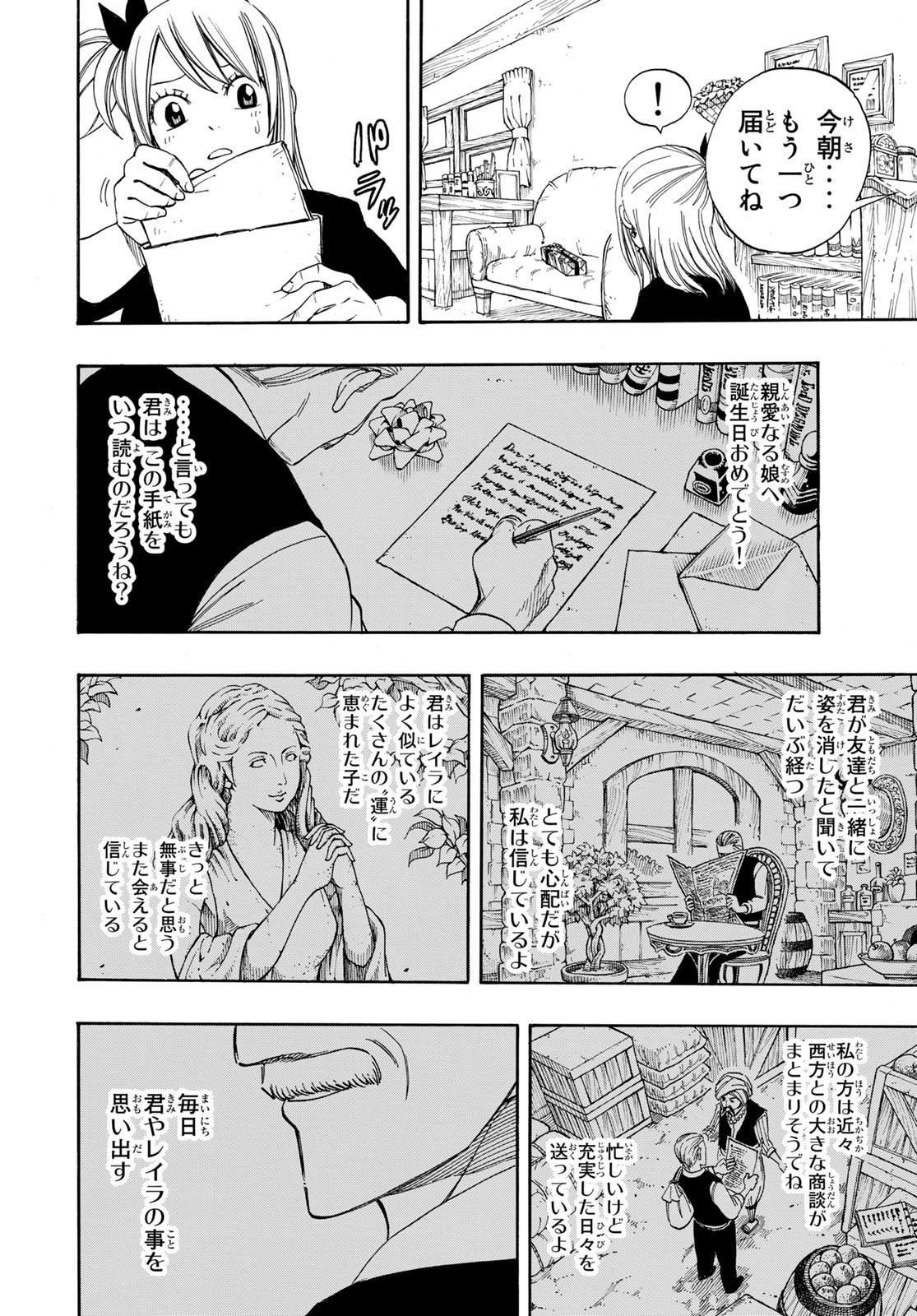 Weekly Shōnen Magazine - 週刊少年マガジン - Chapter 2023-08 - Page 460