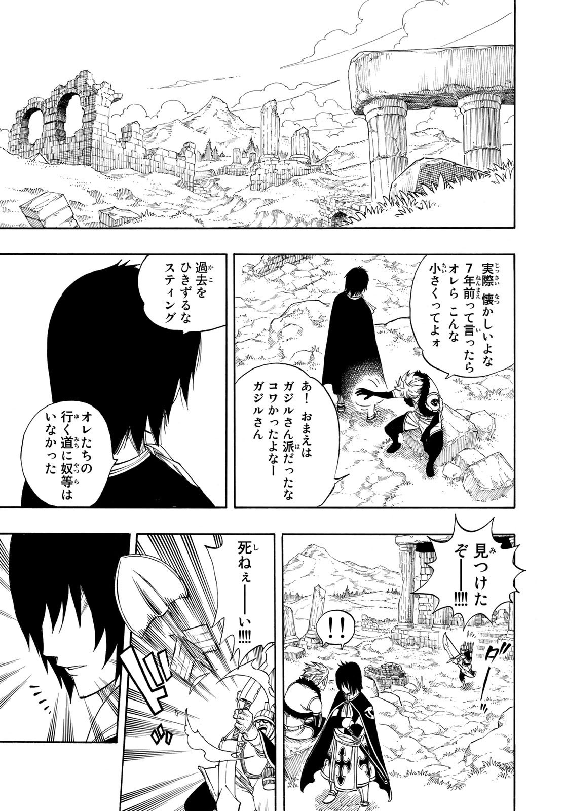 Weekly Shōnen Magazine - 週刊少年マガジン - Chapter 2023-09 - Page 476