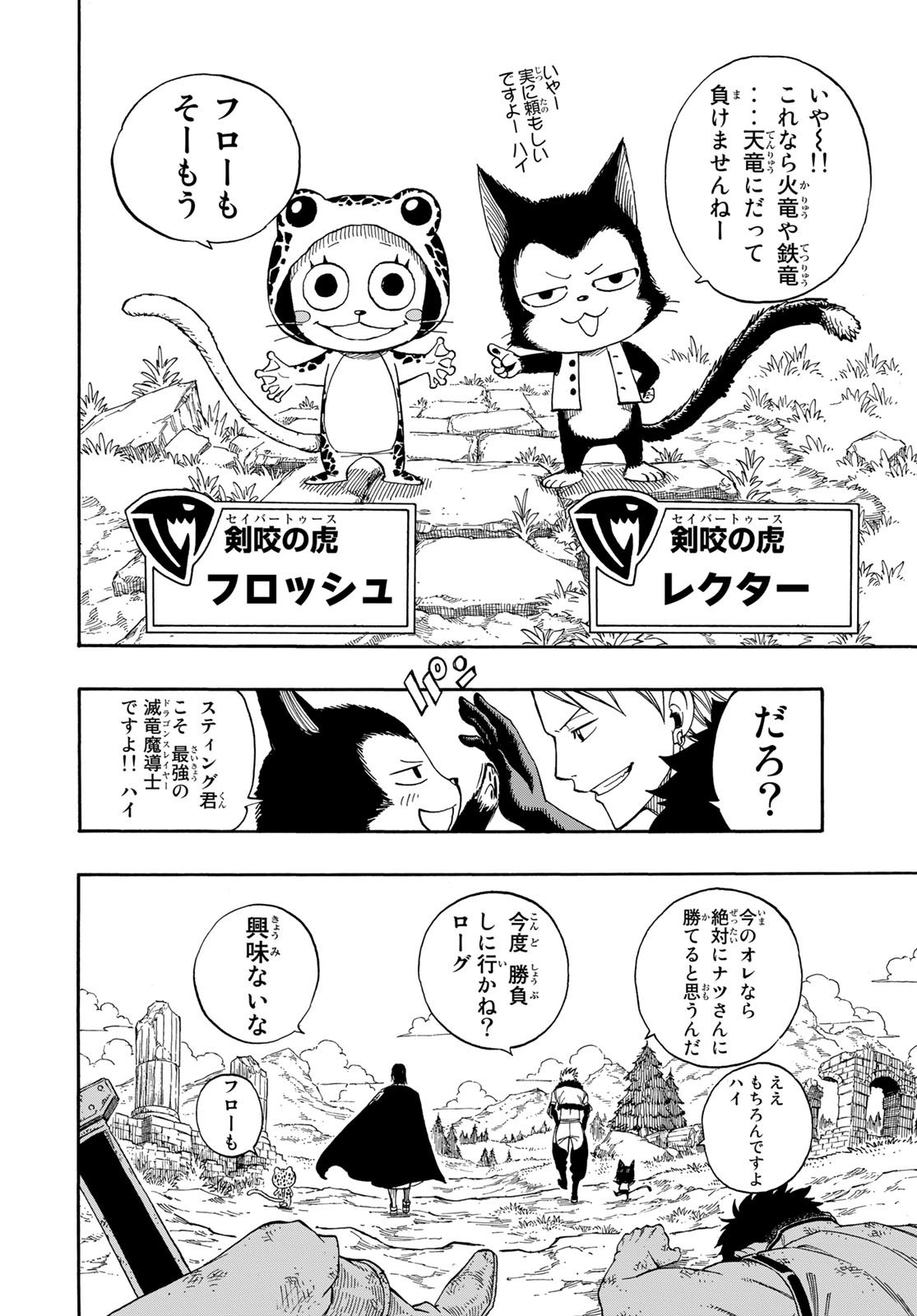 Weekly Shōnen Magazine - 週刊少年マガジン - Chapter 2023-09 - Page 481