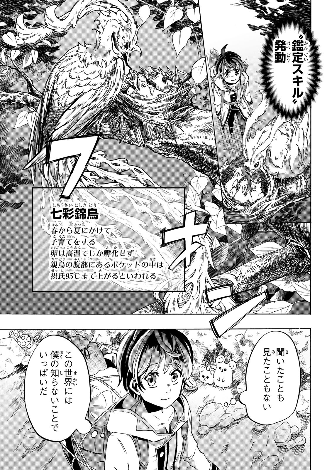 Weekly Shōnen Magazine - 週刊少年マガジン - Chapter 2023-14 - Page 552