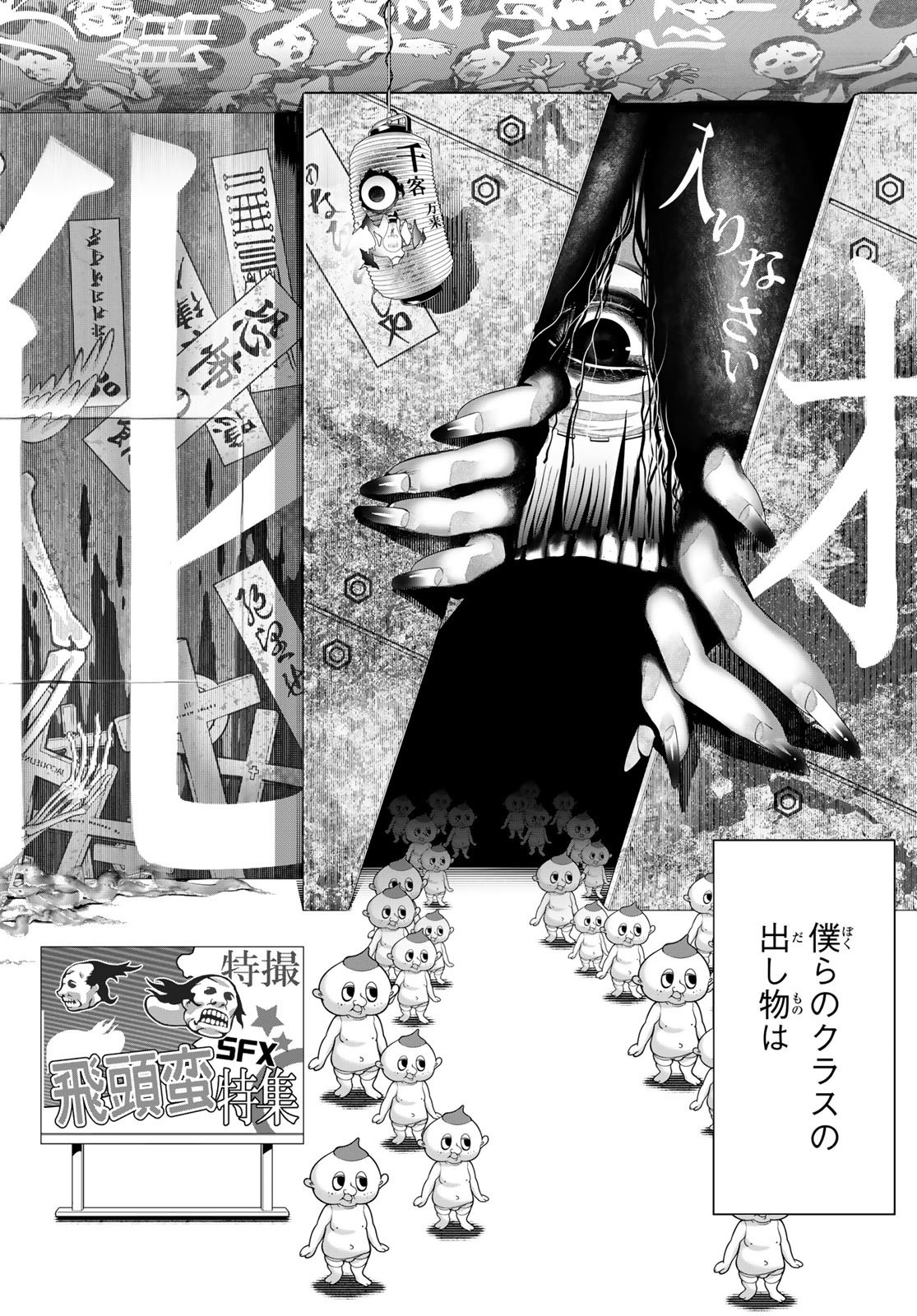 Weekly Shōnen Magazine - 週刊少年マガジン - Chapter 2023-15 - Page 26