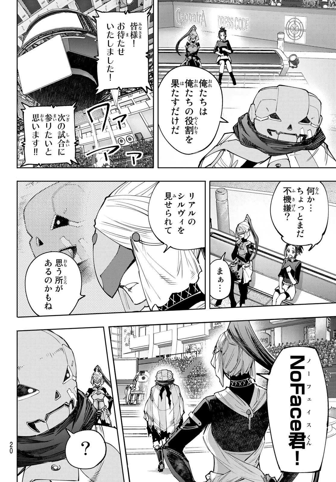 Weekly Shōnen Magazine - 週刊少年マガジン - Chapter 2023-32 - Page 19