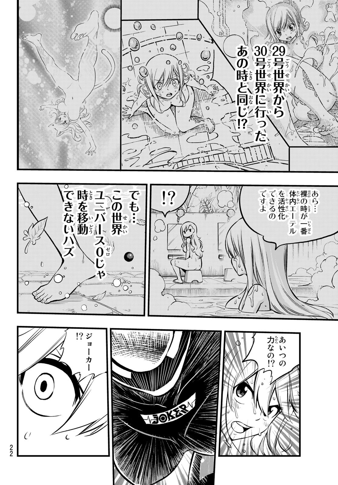 Weekly Shōnen Magazine - 週刊少年マガジン - Chapter 2023-34 - Page 20