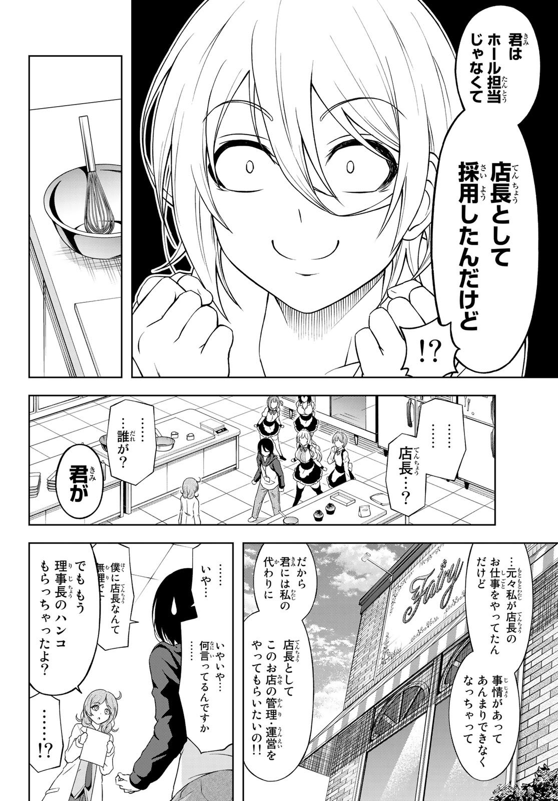 Weekly Shōnen Magazine - 週刊少年マガジン - Chapter 2023-36-37 - Page 544