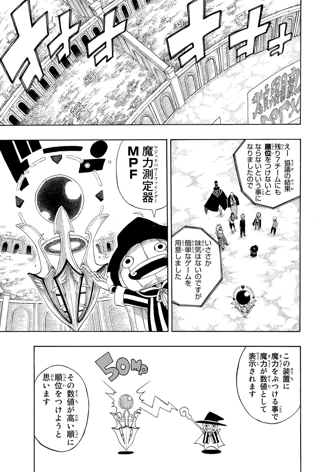 Weekly Shōnen Magazine - 週刊少年マガジン - Chapter 2023-38 - Page 440