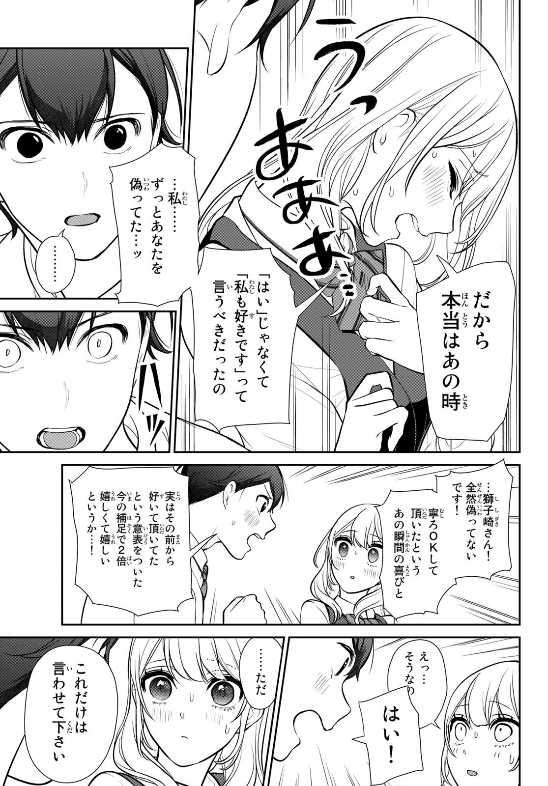 Weekly Shōnen Magazine - 週刊少年マガジン - Chapter 2023-41 - Page 501