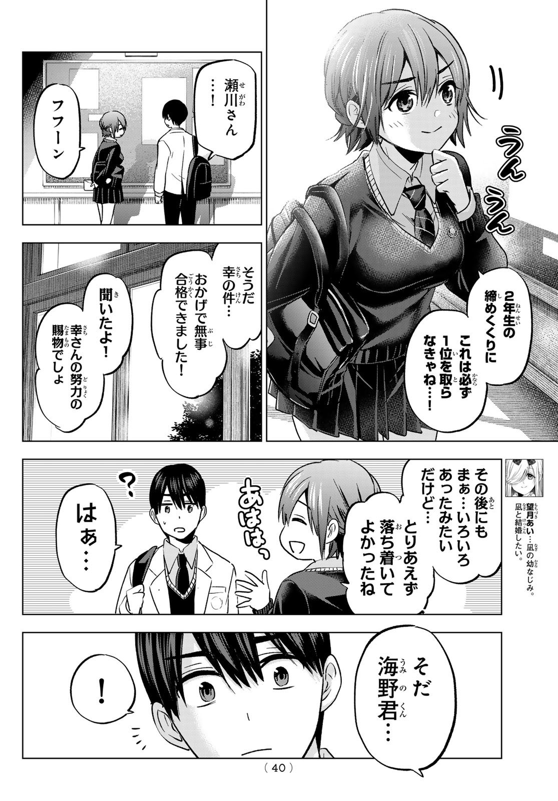 Weekly Shōnen Magazine - 週刊少年マガジン - Chapter 2023-50 - Page 39