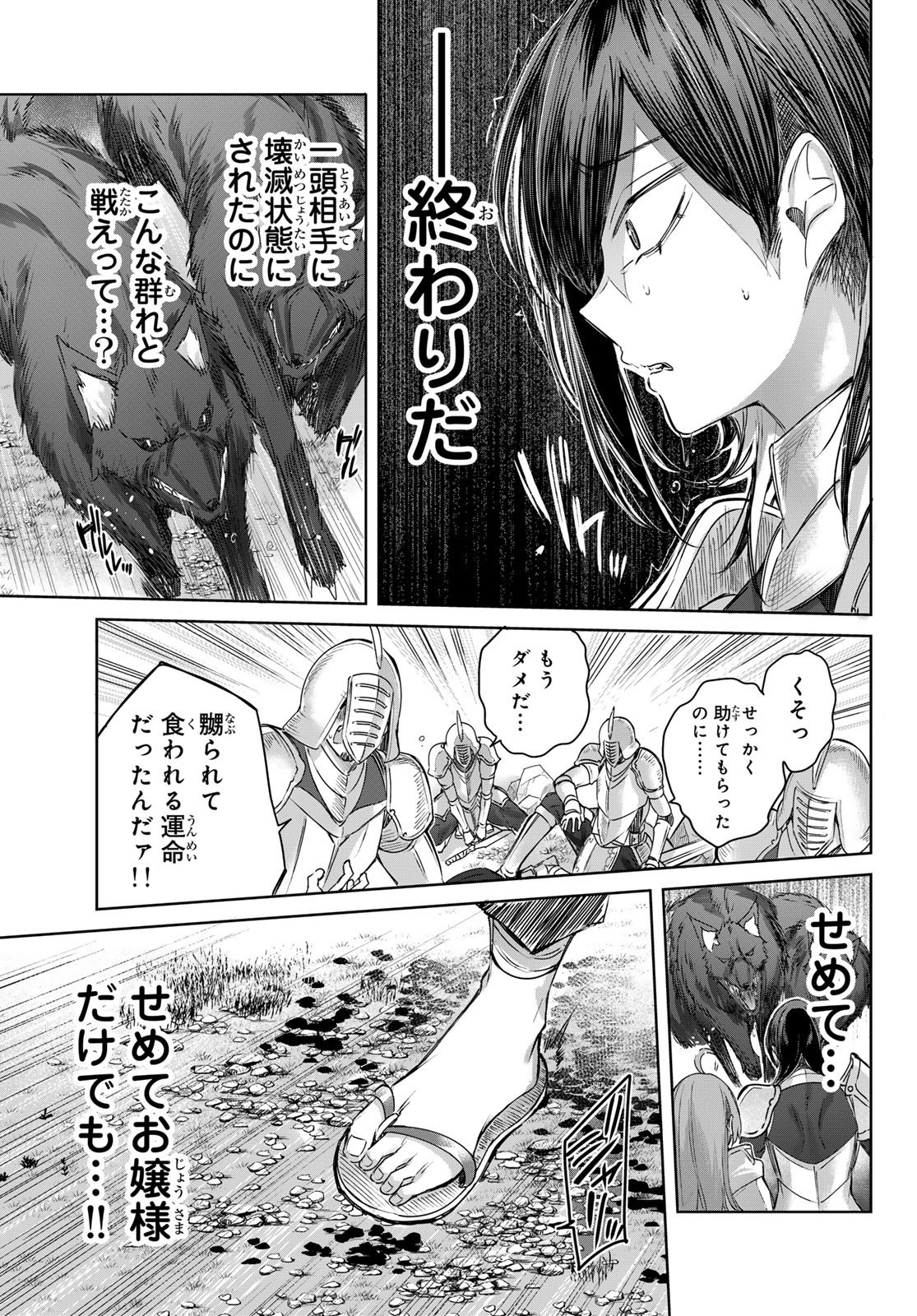 Weekly Shōnen Magazine - 週刊少年マガジン - Chapter 2024-01 - Page 500