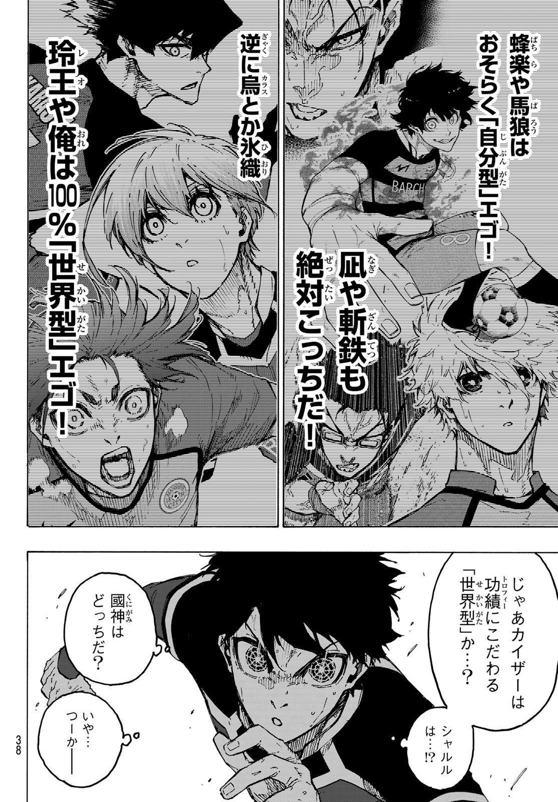 Weekly Shōnen Magazine - 週刊少年マガジン - Chapter 2024-14 - Page 35