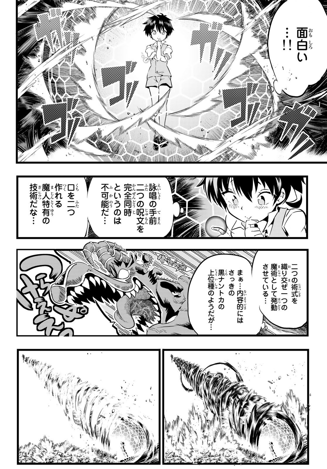 Weekly Shōnen Magazine - 週刊少年マガジン - Chapter 2024-17 - Page 502