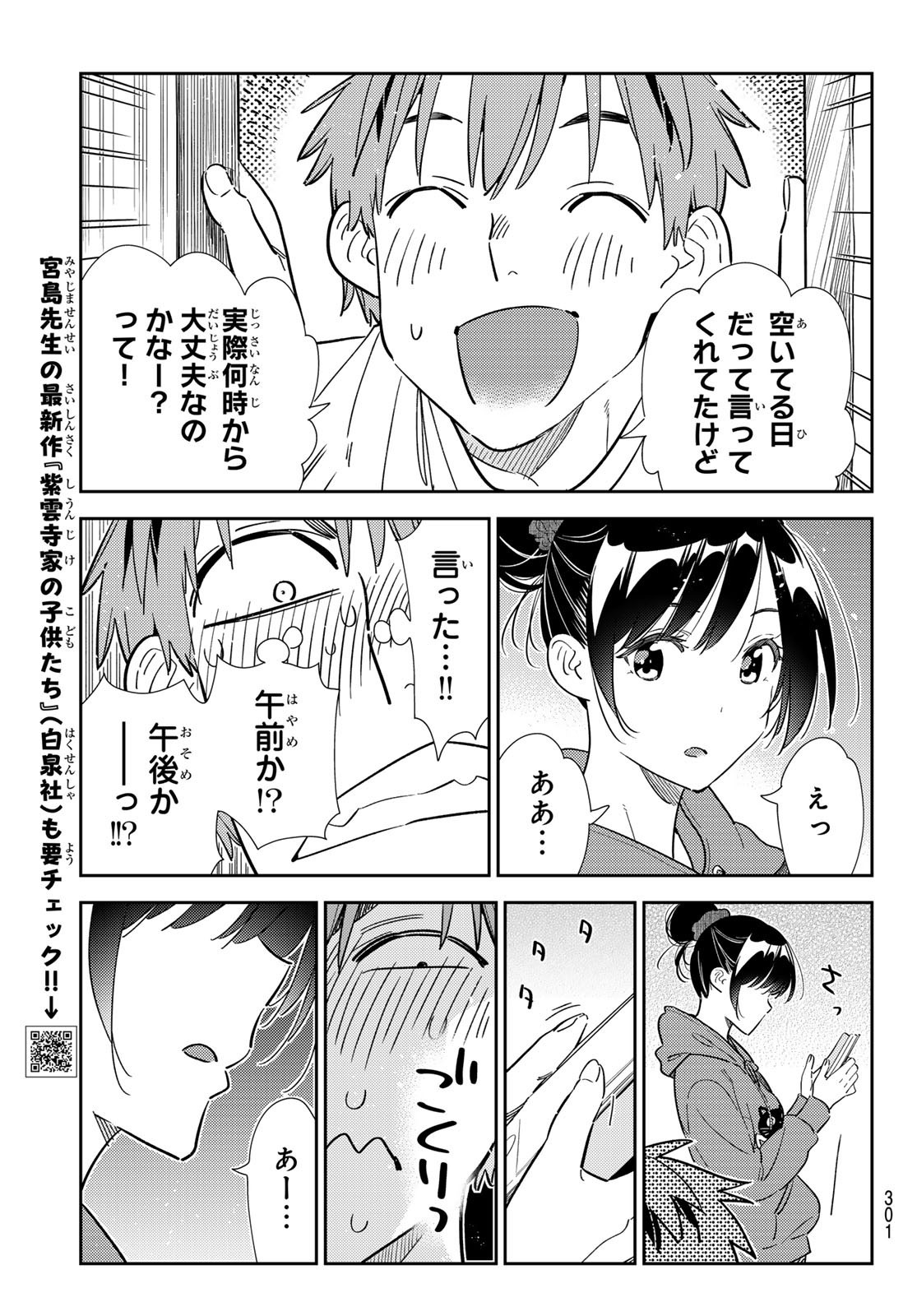 Weekly Shōnen Magazine - 週刊少年マガジン - Chapter 2024-21-22 - Page 298