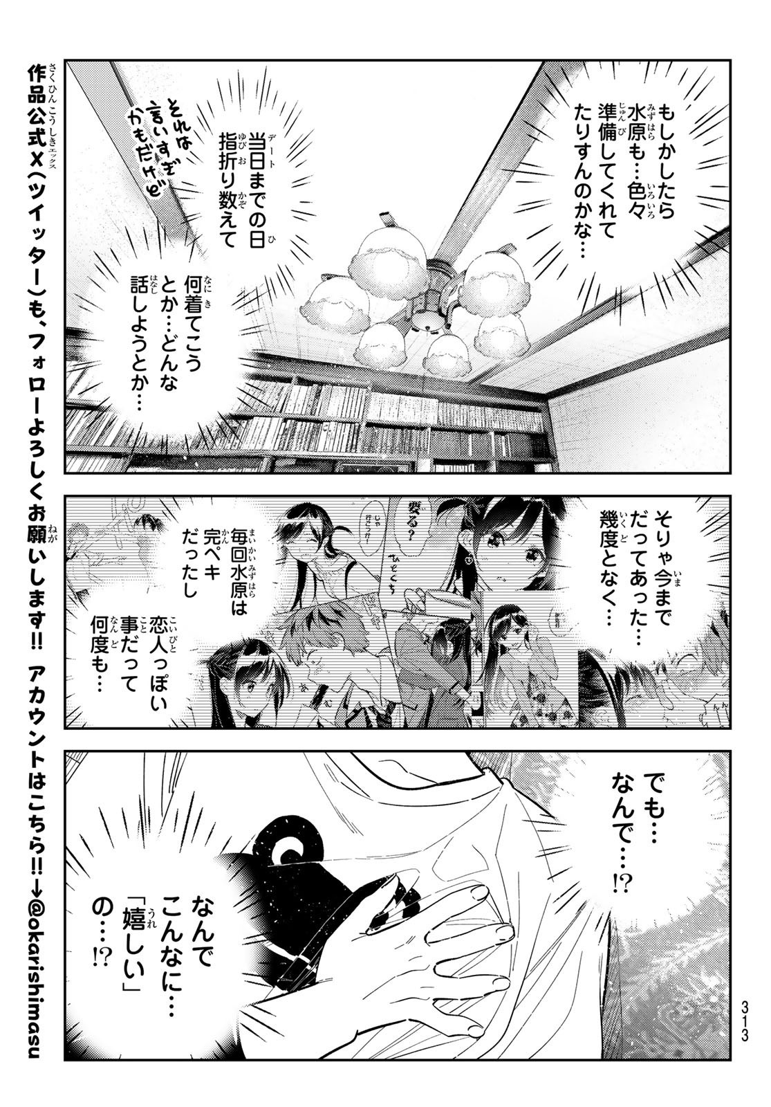 Weekly Shōnen Magazine - 週刊少年マガジン - Chapter 2024-21-22 - Page 310