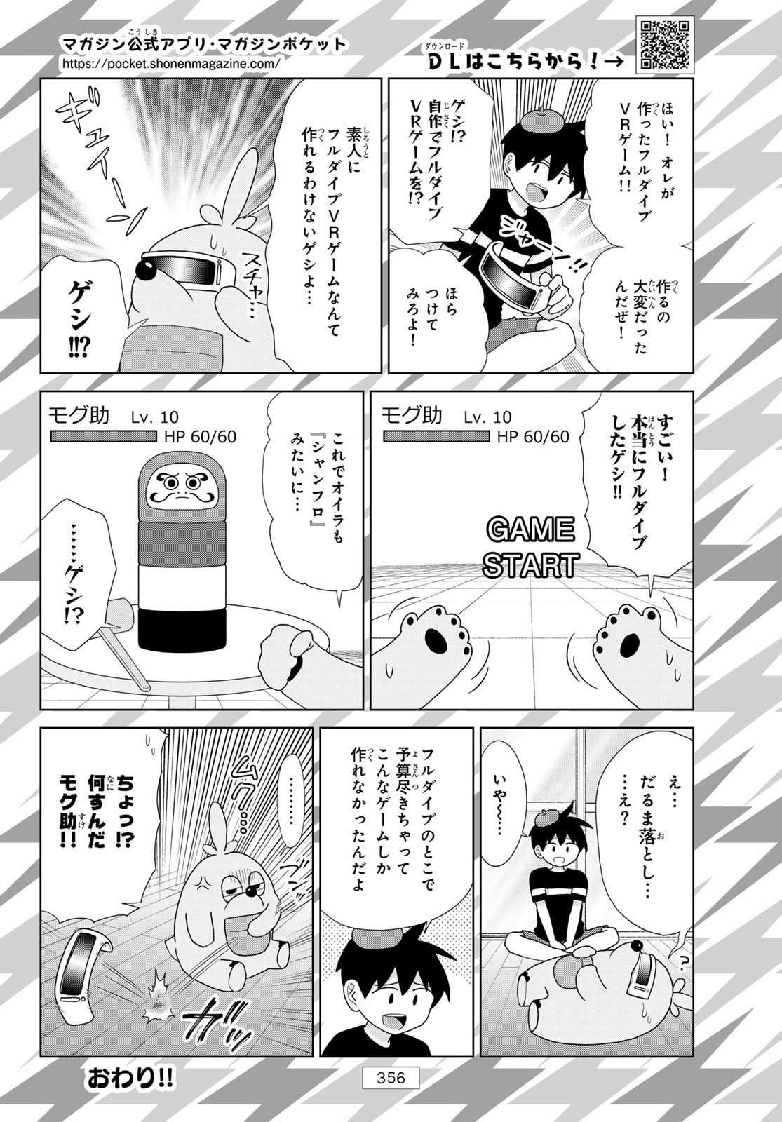 Weekly Shōnen Magazine - 週刊少年マガジン - Chapter 2024-21-22 - Page 353