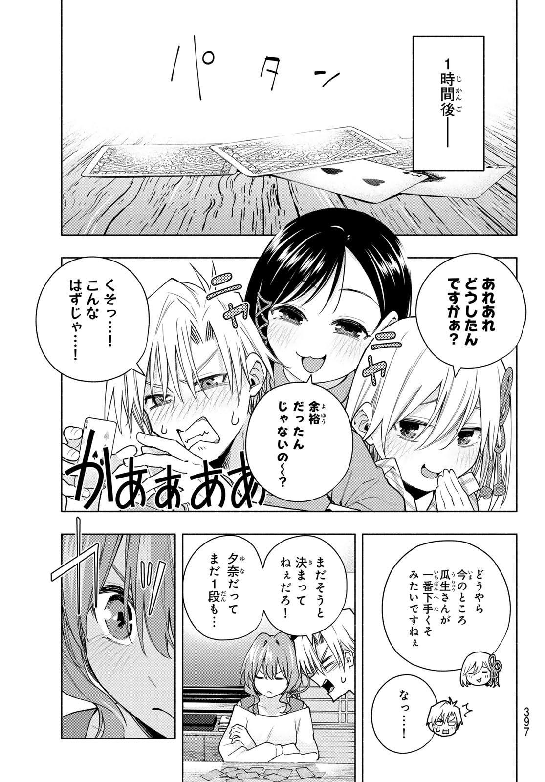 Weekly Shōnen Magazine - 週刊少年マガジン - Chapter 2024-21-22 - Page 394