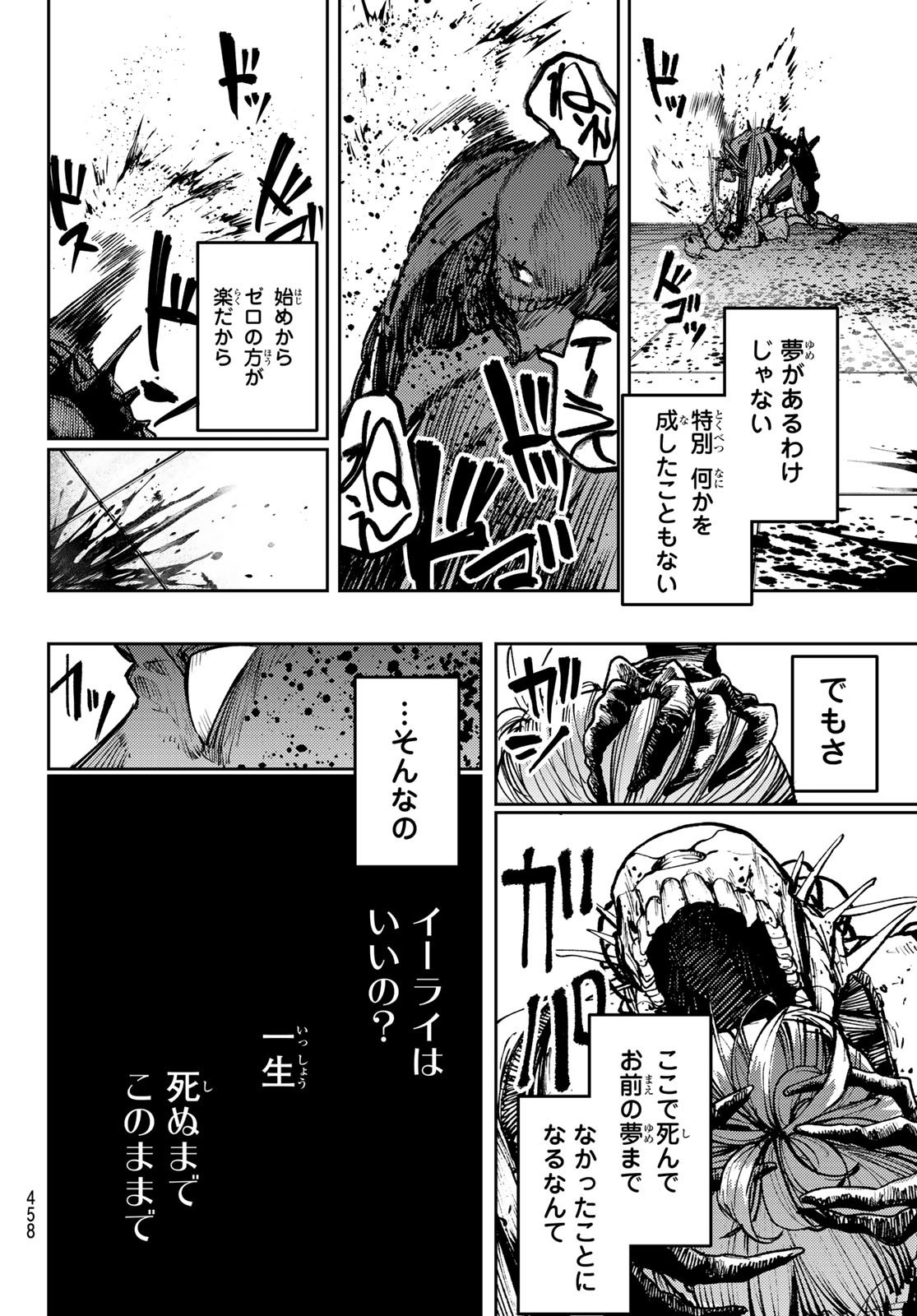 Weekly Shōnen Magazine - 週刊少年マガジン - Chapter 2024-21-22 - Page 455