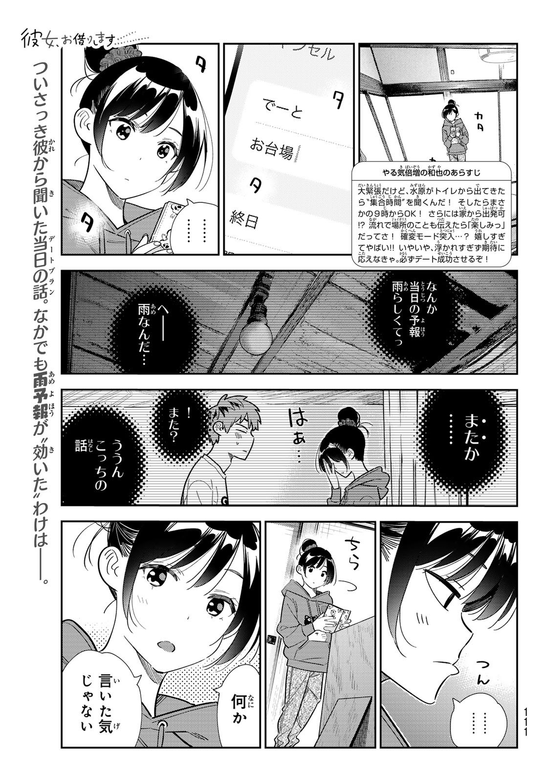 Weekly Shōnen Magazine - 週刊少年マガジン - Chapter 2024-23 - Page 109