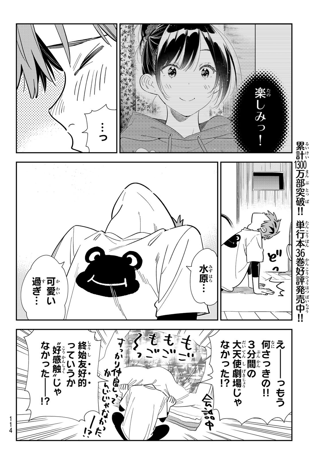 Weekly Shōnen Magazine - 週刊少年マガジン - Chapter 2024-23 - Page 112