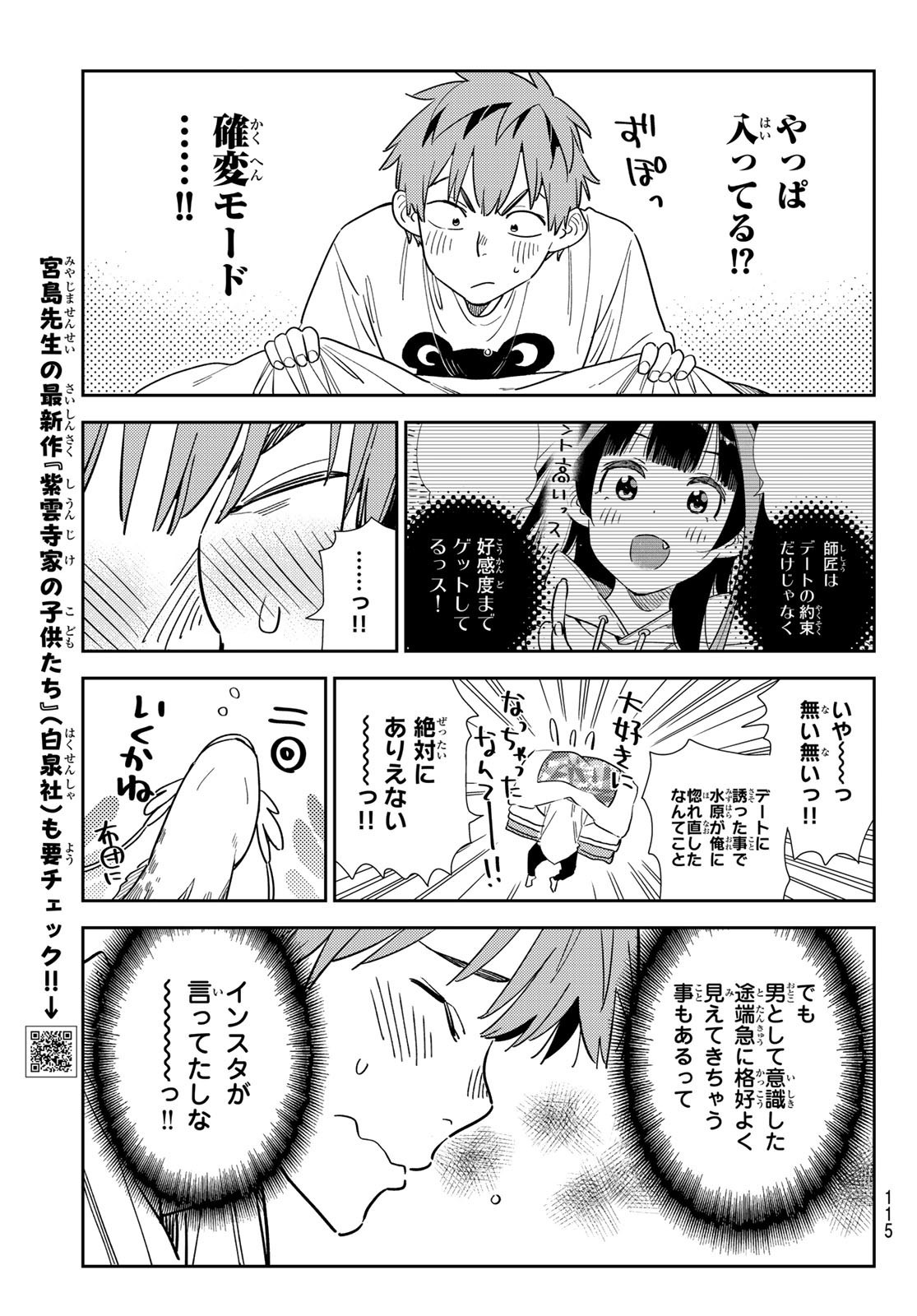 Weekly Shōnen Magazine - 週刊少年マガジン - Chapter 2024-23 - Page 113