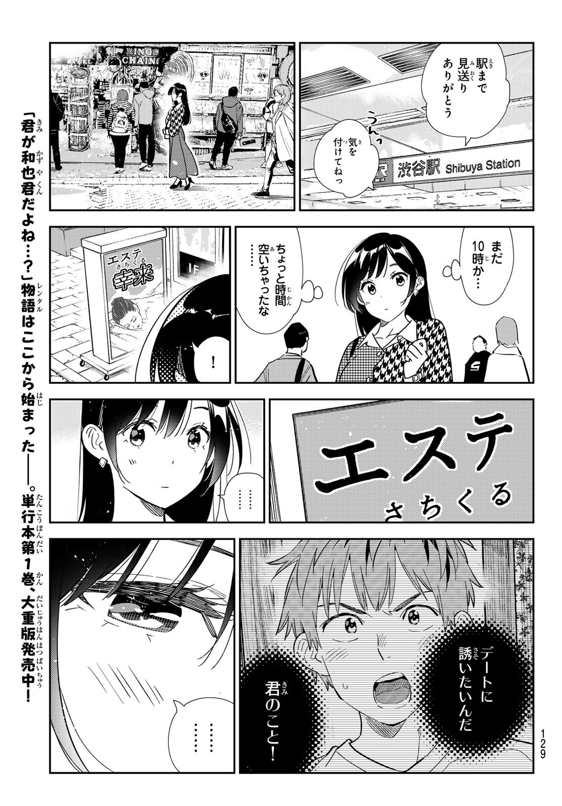 Weekly Shōnen Magazine - 週刊少年マガジン - Chapter 2024-23 - Page 127