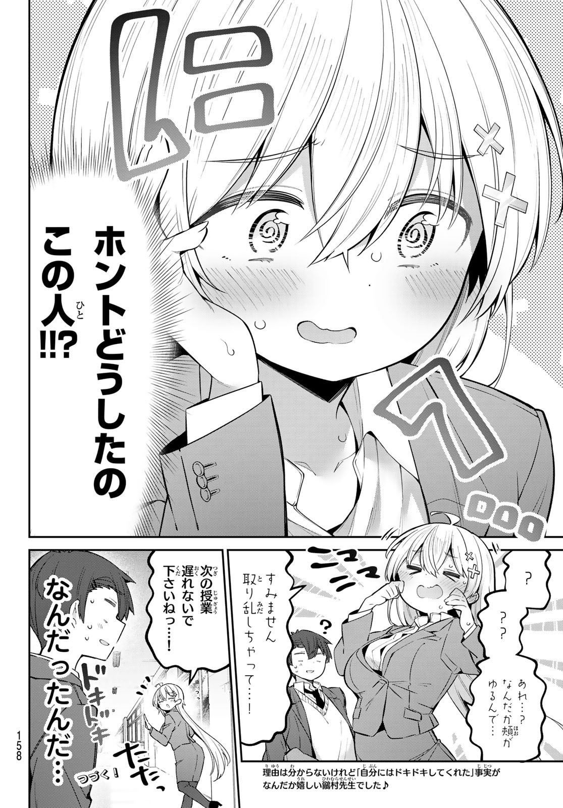 Weekly Shōnen Magazine - 週刊少年マガジン - Chapter 2024-23 - Page 156