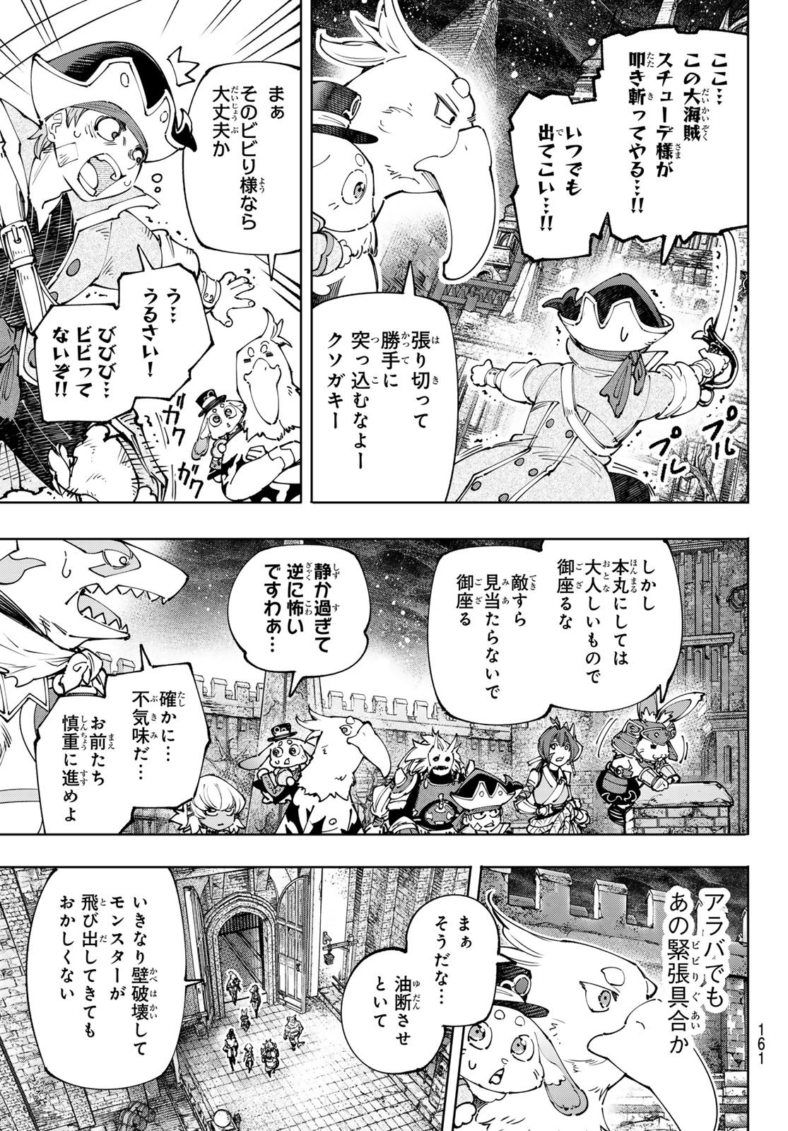 Weekly Shōnen Magazine - 週刊少年マガジン - Chapter 2024-23 - Page 159