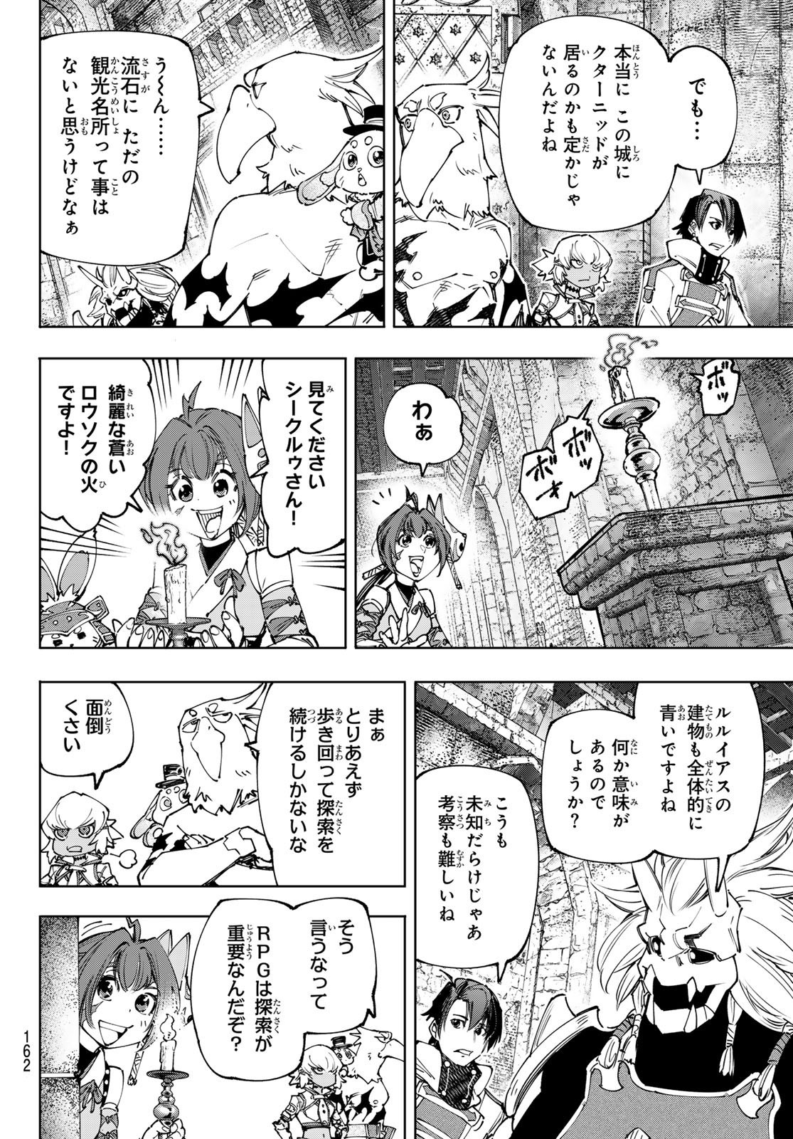 Weekly Shōnen Magazine - 週刊少年マガジン - Chapter 2024-23 - Page 160