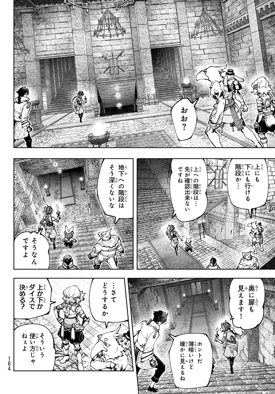 Weekly Shōnen Magazine - 週刊少年マガジン - Chapter 2024-23 - Page 162