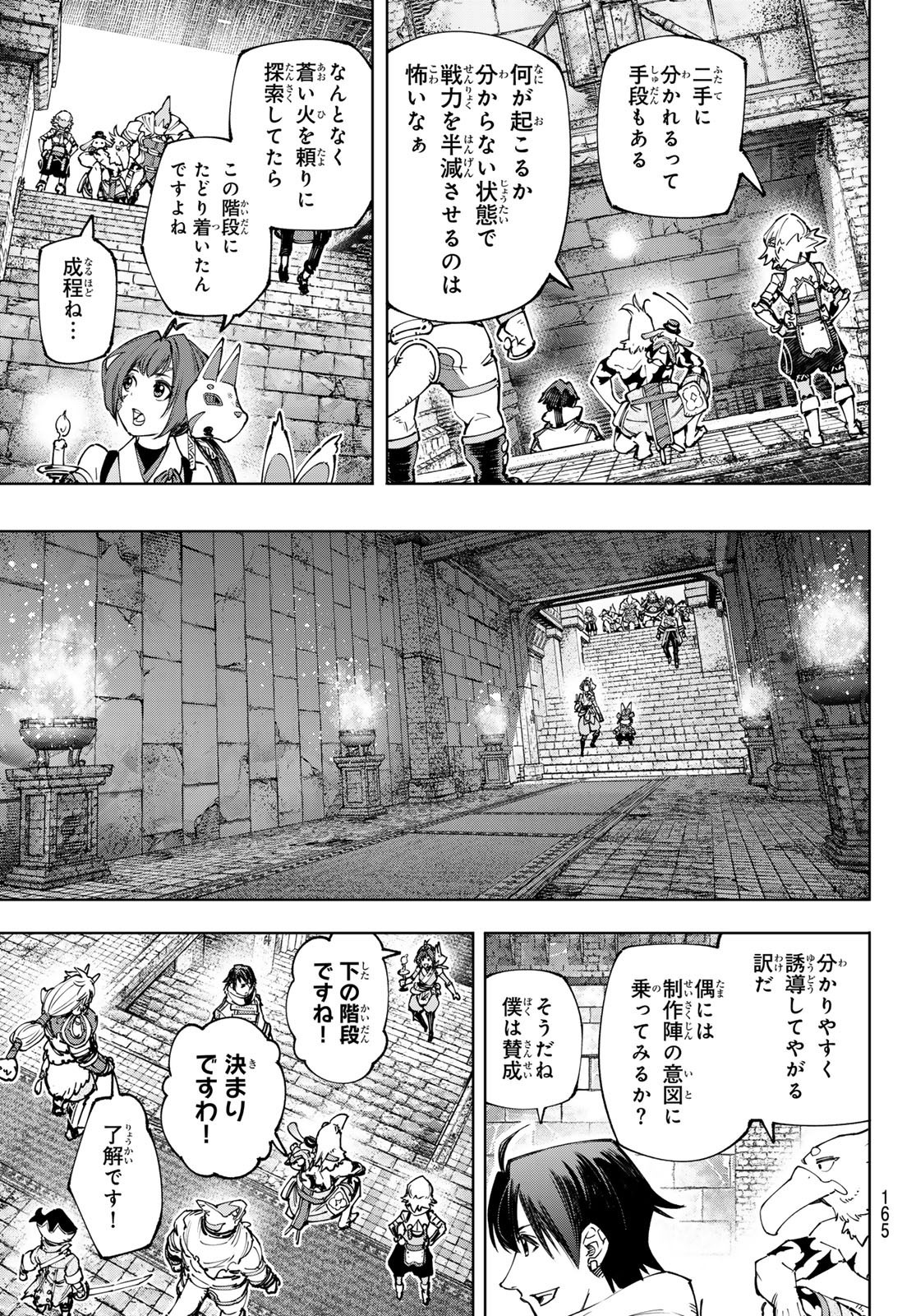 Weekly Shōnen Magazine - 週刊少年マガジン - Chapter 2024-23 - Page 163