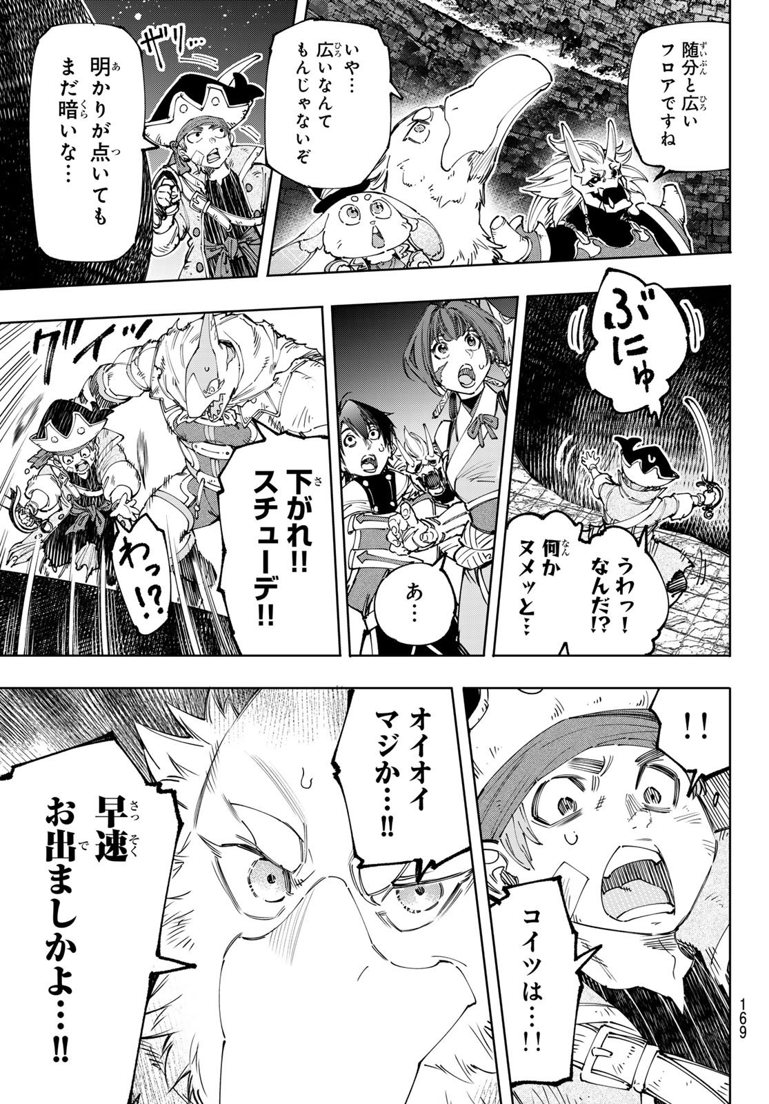 Weekly Shōnen Magazine - 週刊少年マガジン - Chapter 2024-23 - Page 167