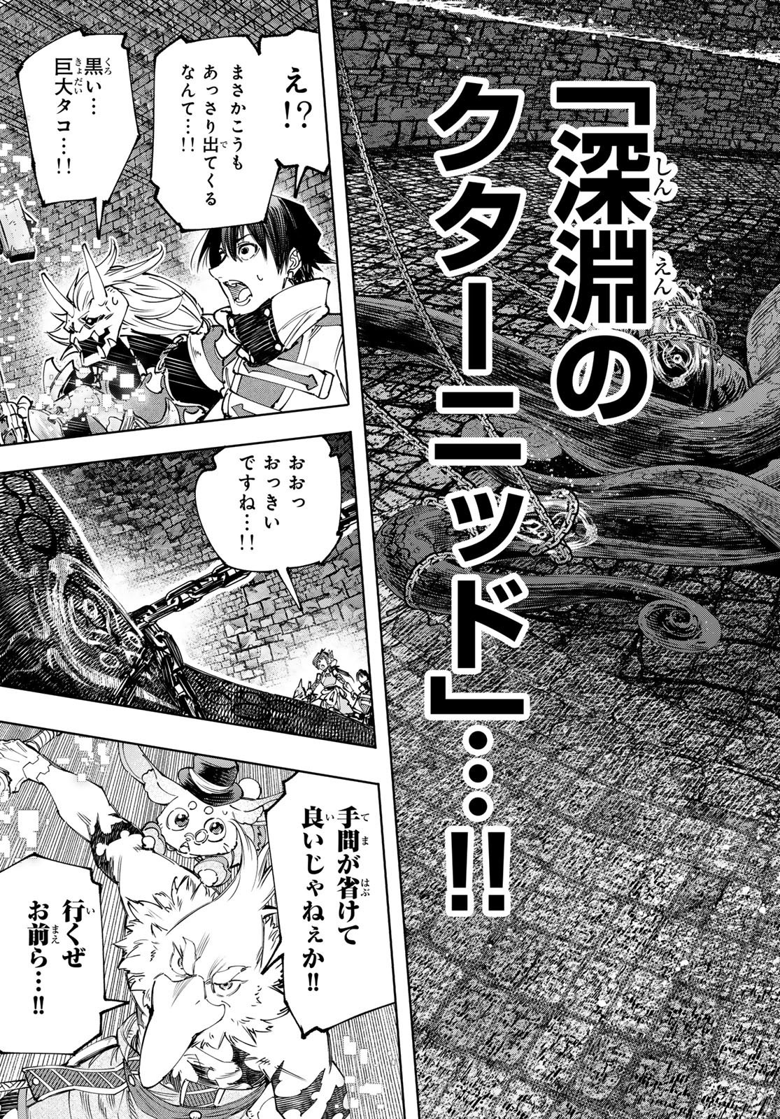 Weekly Shōnen Magazine - 週刊少年マガジン - Chapter 2024-23 - Page 169