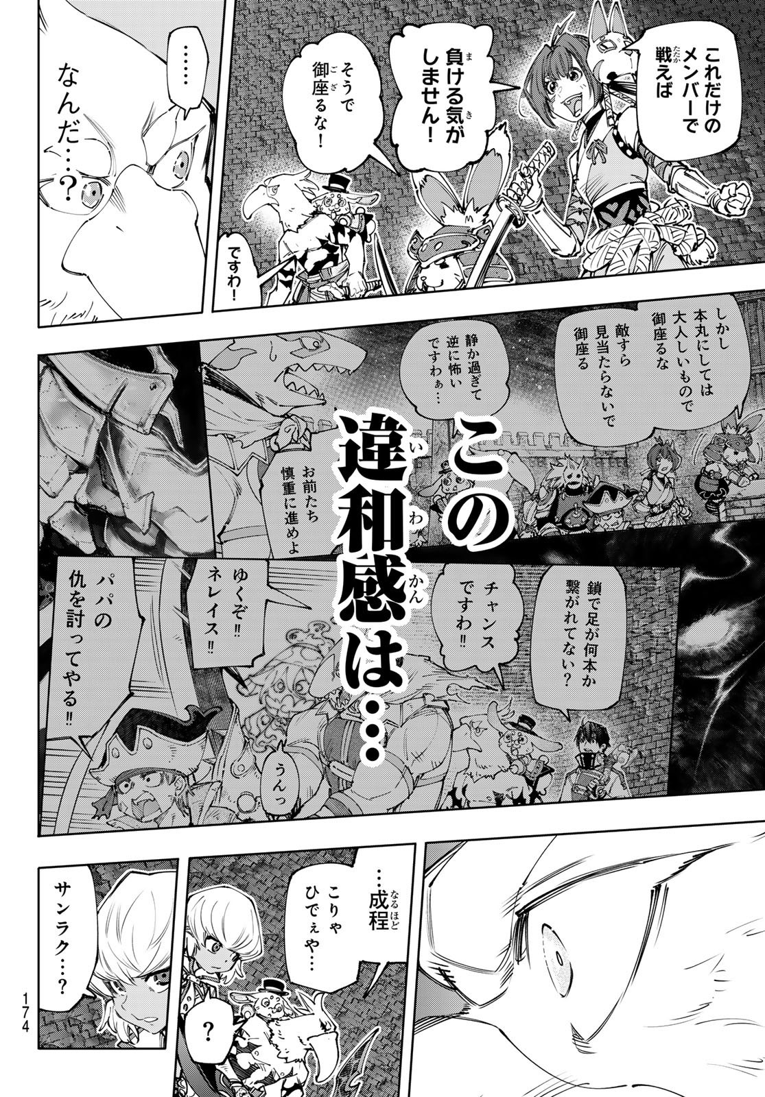 Weekly Shōnen Magazine - 週刊少年マガジン - Chapter 2024-23 - Page 172