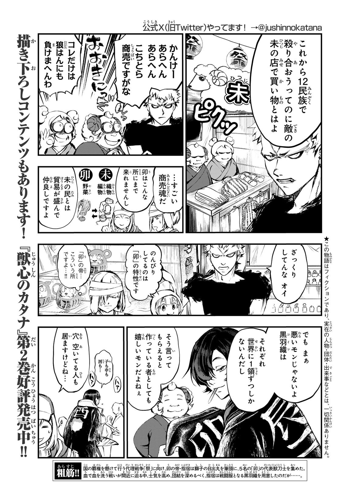 Weekly Shōnen Magazine - 週刊少年マガジン - Chapter 2024-23 - Page 363