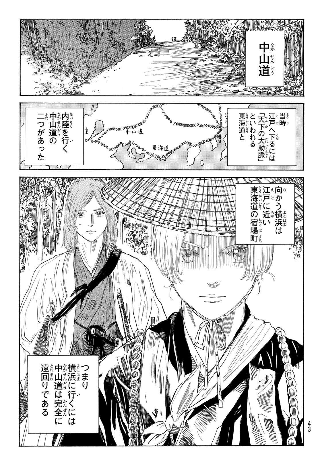 Weekly Shōnen Magazine - 週刊少年マガジン - Chapter 2024-23 - Page 41