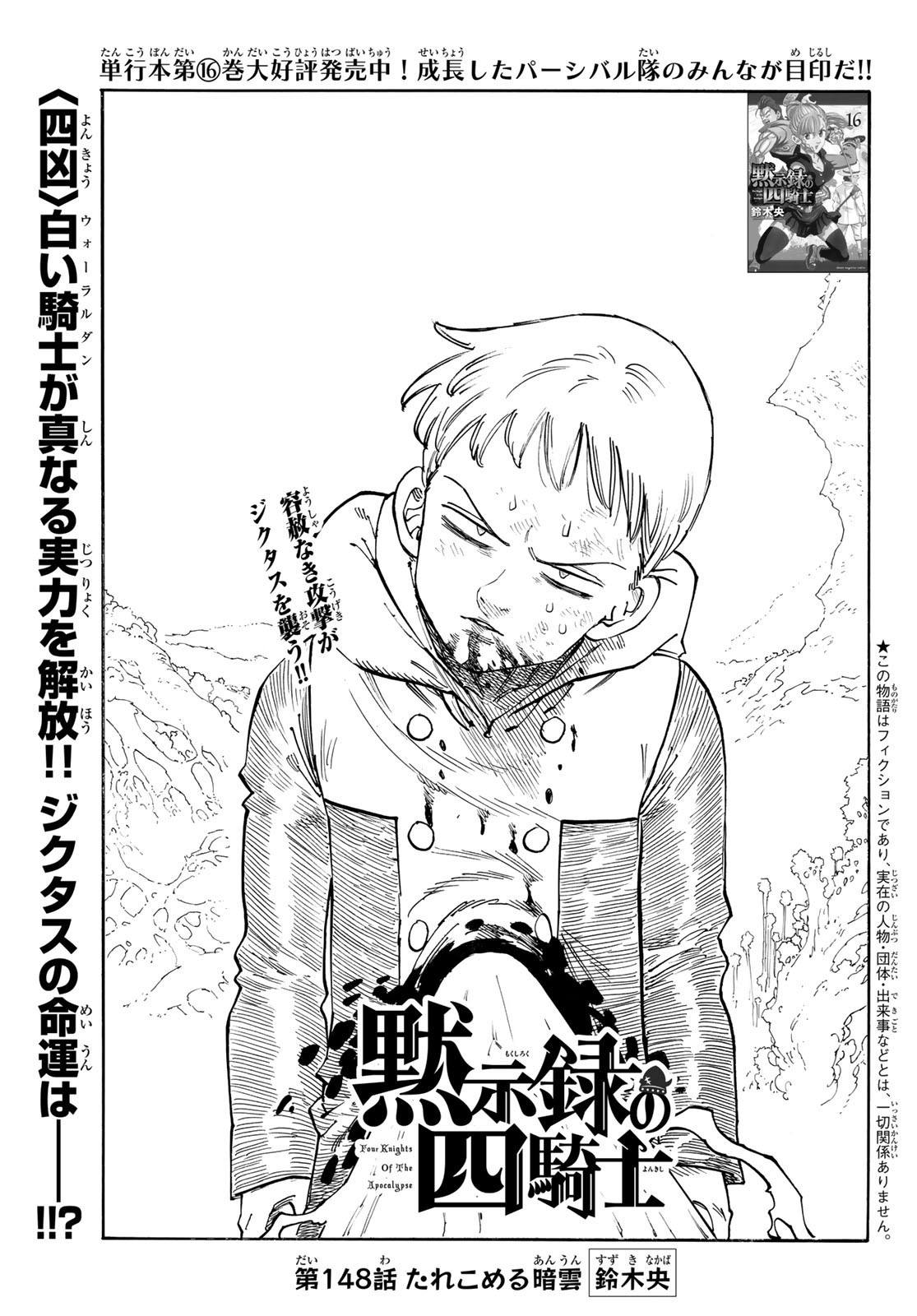 Weekly Shōnen Magazine - 週刊少年マガジン - Chapter 2024-23 - Page 89
