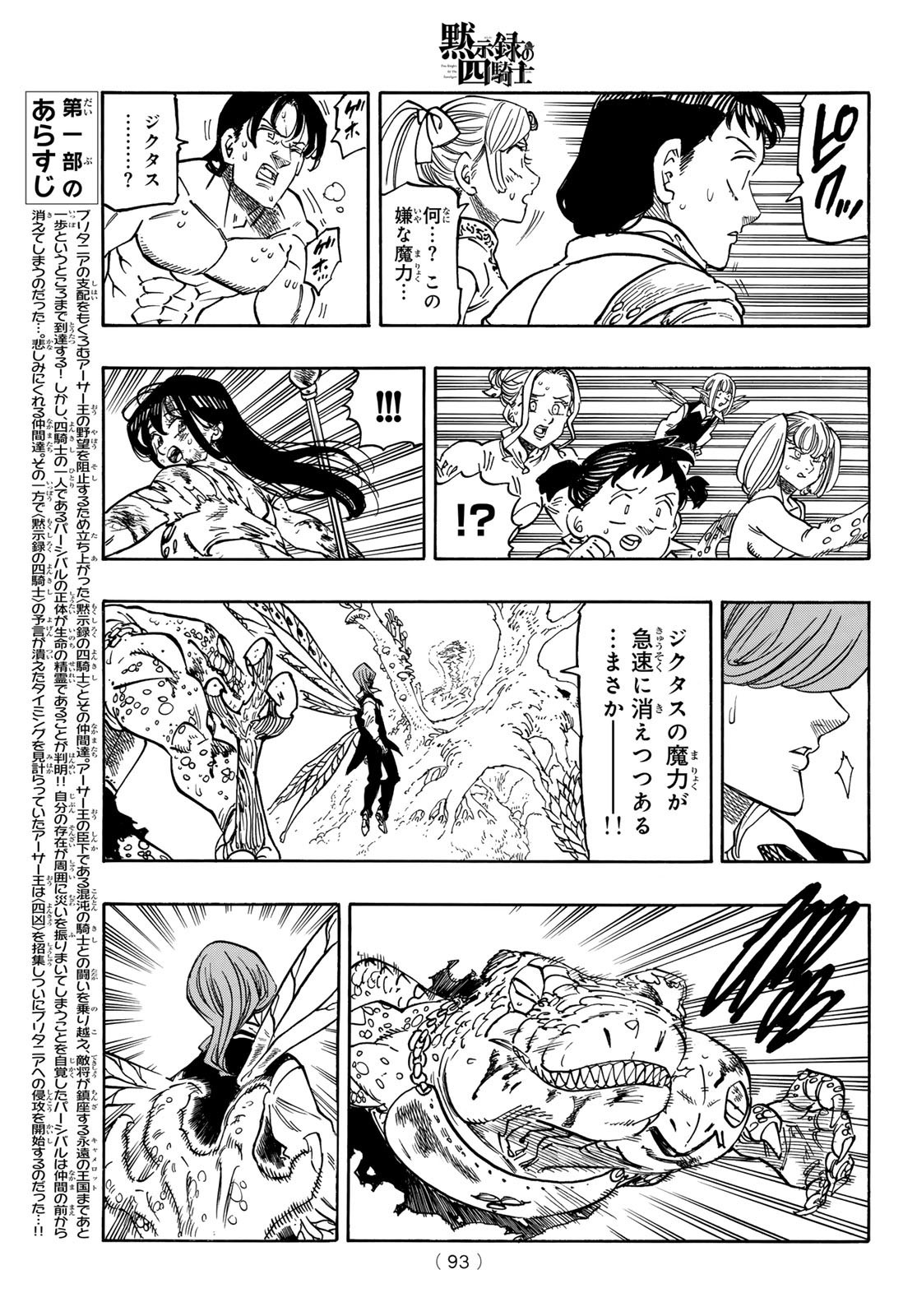 Weekly Shōnen Magazine - 週刊少年マガジン - Chapter 2024-23 - Page 91