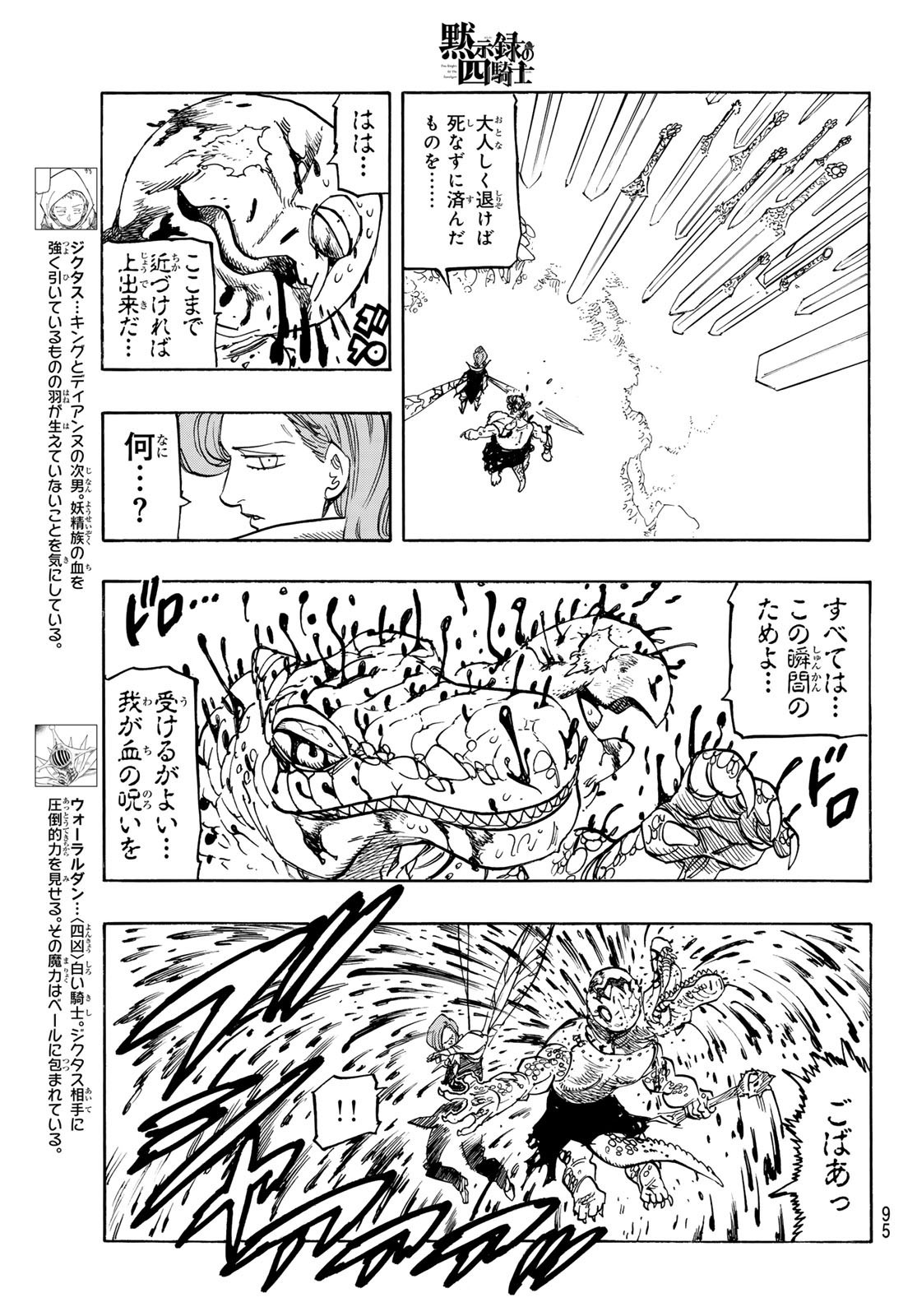 Weekly Shōnen Magazine - 週刊少年マガジン - Chapter 2024-23 - Page 93