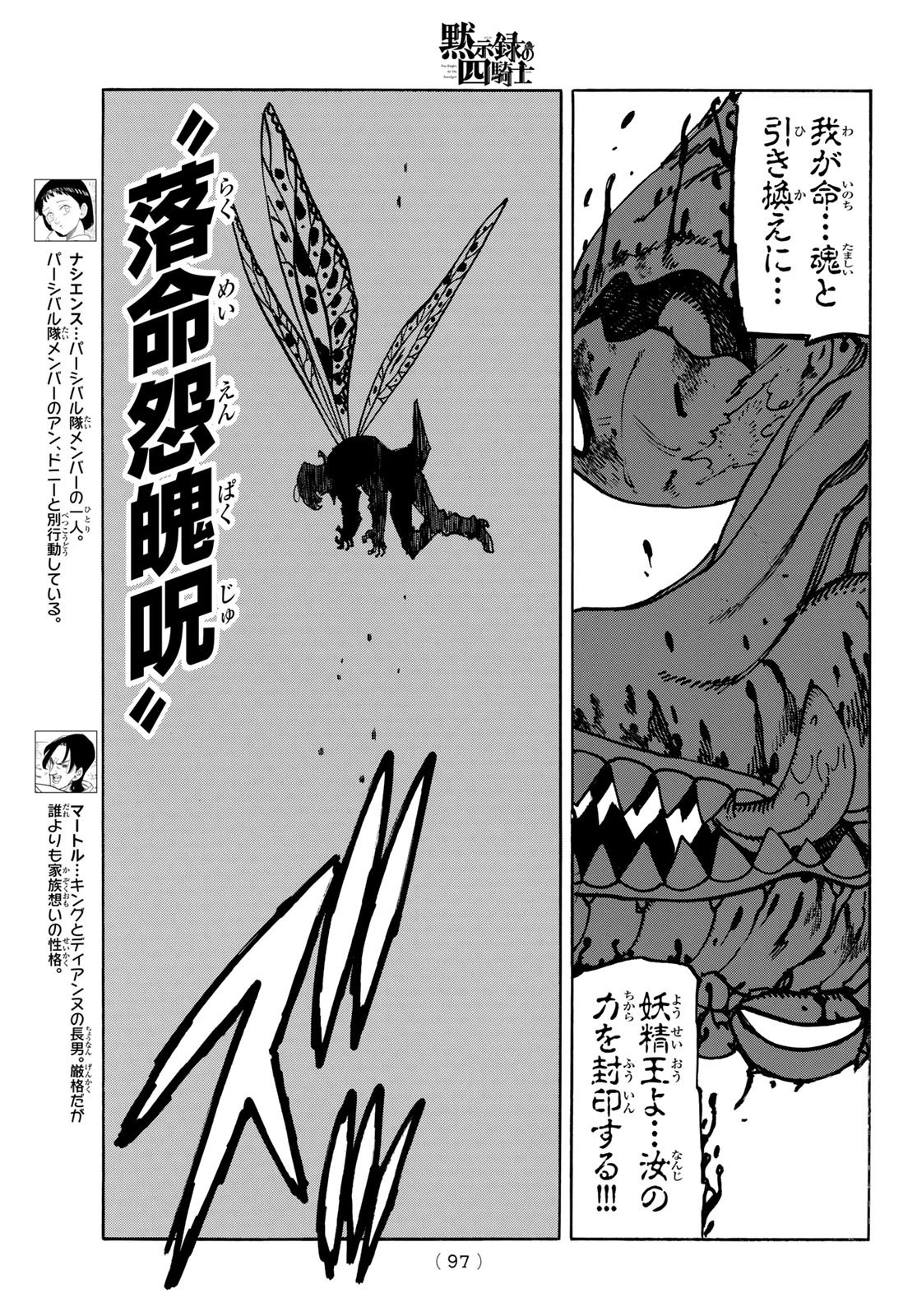 Weekly Shōnen Magazine - 週刊少年マガジン - Chapter 2024-23 - Page 95